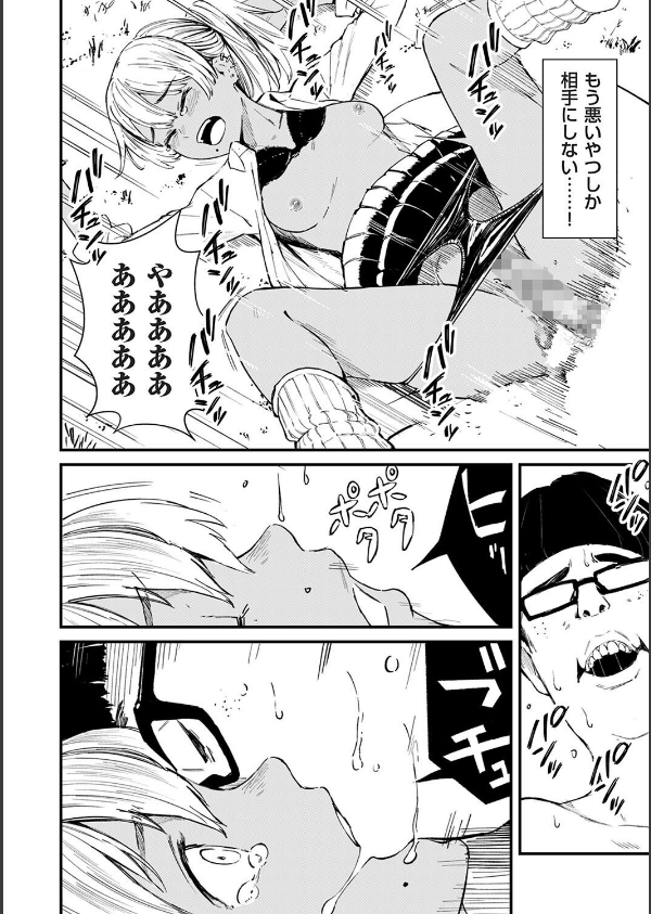 チンポマン（単話）_10枚目の画像